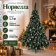 Штучна засніжена ялинка Норвелла висотою 1.7 м з ПВХ розкішна новорічна ялинка з шишками та срібною калиною, різдвяна пишна довговічна ялинка з густими гілками для дому Зелений - изображение 1