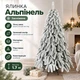 Штучна лита засніжена ялинка Альпінель висотою 1.7 м розкішна новорічна ялинка з полімеру, різдвяна пишна довговічна ялинка з густими гілками та складною металевою підставкою для дому Зелений - изображение 1