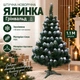 Штучна засніжена ялинка Грінвальд висотою 1.1 м з ПВХ розкішна новорічна ялинка з пластиковою підставкою, різдвяна пишна довговічна ялинка з густими гілками та білими кінчиками для дому Зелений - изображение 1