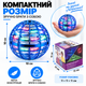 Літаюча куля-спіннер з LED-підсвіткою та ефектом бумеранга, блакитна - зображення 8