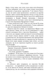 Книга Плоть і вогонь. Книга 1. Тінь у жариві. Дженніфер Л. Арментраут - зображення 8