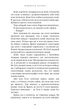Книга Світло згасло. У темряві. Книга 1. Навесса Аллен - зображення 6