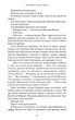 Книга Народжена з крові й попелу. Плоть і вогонь. Книга 4. Дженніфер Л. Арментраут - изображение 4