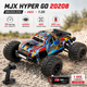 Радиоуправляемая машинка MJX Hyper Go 20208 1:20 4WD до 39 км/ч, Brushless RC монстр-трак внедорожник, бесщеточный мотор 4400KV - изображение 10