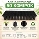 Касета для розсади 50 комірок (XTB50) Agreen 011708 - зображення 2