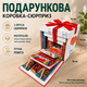 Подарункова розкладна коробка сюрприз 3-рівнева для фото, солодощів та подарунку, коробка трансформер 16х16х16 см Чоловічки - зображення 1