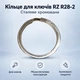 Кільця для ключів RZ R28-2, 28 мм - зображення 1