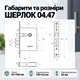 Замок врезной Шерлок 04.47 - изображение 5