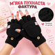 Перчатки женские зимние вязаные с откидным верхом, теплые митенки-трансформеры, сенсорные пальцы, one size черные KT9003021 - изображение 7