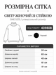 Жіночий демісезонний светр чорний у смужку на блискавці One size (263304) - зображення 3