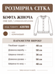 Женская демисезонная кофта коричневая в полоску на молнии One size (263302) - изображение 3