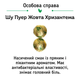 Чай пуер Світ чаю Набір Шу Пу Ер Супер Мікс 100 г (P23-JLSM) - зображення 7