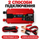 Інвертор 12В 220В 500 Вт UKC KC-500D, автомобільний перетворювач напруги з LCD-дисплеєм, захистом від короткого замикання - зображення 7