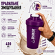 Шейкер APX ShakerBottle 109, спортивний, 400 мл, з металевим віночком для змішування, BPA Free, фіолетовий - зображення 6
