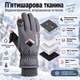 Зимові рукавички 3M Q216 L з утеплювачем Thinsulate, сенсорні для смартфона, водовідштовхувальні, протиковзкі, сірі - зображення 6