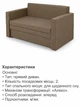 Диван Юніор 142 × 80 см, бежевий - зображення 5