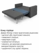 Диван Юніор 142 × 80 см, сірий - зображення 7