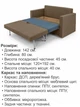 Диван Юніор 142 × 80 см, бежевий - зображення 6