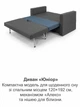 Диван Юніор 142 × 80 см, сірий - зображення 8
