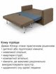 Диван Юніор 142 × 80 см, бежевий - зображення 7