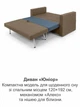 Диван Юніор 142 × 80 см, бежевий - зображення 8