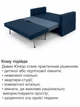 Диван Юніор 142 × 80 см, джинс - зображення 7
