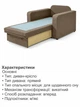 Диван-крісло Томас-80 розмір 110 × 97 см, бежевий - зображення 5