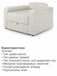 Диван-кресло Томас-80 размер 110×97 см, белый - изображение 5