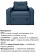 Диван-крісло Томас-80 розмір 110 × 97 см, джинс - зображення 4