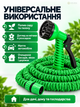 Растяжной садовый шланг 22,5 м с многофункциональной насадкой на 7 режимов для полива растений, газона и мойки авто, зеленый - изображение 4
