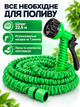 Растяжной садовый шланг 22,5 м с многофункциональной насадкой на 7 режимов для полива растений, газона и мойки авто, зеленый - изображение 5