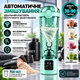 Электрический шейкер для протеина 700 мл с USB, автоматический миксер для спортивного питания с LED дисплеем, мятно-бирюзовый - изображение 3