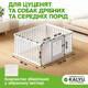 Вольєр посилений для квартири, клітка (манеж, огородження) для собак дрібних та середніх порід, цуценят, котів 12 секцій - зображення 7