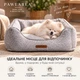 Лежак для собак PAWEAREA Euphoria Premium Light Grey 40×50×22 см зі знімним матрацом - зображення 1