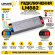Блок живлення LEMANSO LM882 12V 12.5A 150W для LED стрічки - изображение 3