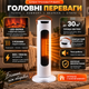 Электрообогреватель-камин 1500 Вт, 3 режима, LED-эффект пламени, обогрев до 30 м2 для дома, офиса, дачи - изображение 4