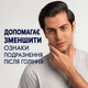 Бальзам после бритья Gillette Pro Skin Hydrating 50 мл - изображение 5