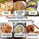 Мультиварка Tefal Pop Rise RK535AE0 - изображение 5