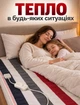 Электропростынь 180х150 см электрическая простыня двуспальная с подогревом теплая махровая термопростынь электроодеяло электропростыня электрические простыни - изображение 3