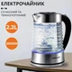 Електрочайник Sokany SK-1027 безшумний 2,2л з підсвіткою Скляний - зображення 2