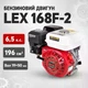 Бензиновый двигатель бензинового типа 6.5HP вал 20 мм. Мощность – 8,7 кВт. 6.5 л.с - изображение 1
