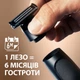 Електричний стайлер для бороди King C. Gillette - изображение 4