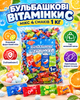 Конфеты леденцы с витаминами без сахара асорти Бульбашкові Вітамінки С Микс 4 вкуса 1 кг Candy Crafter - изображение 1