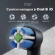 Насадки для зубної щітки oral b io універсальні Dental Man Star Light Black iO змінні головки для електричної щітки орал б іо відбілюючі чорні 4 шт - зображення 8