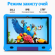 Планшет дитячий 10.1" PRITOM M10 Max 3+3/64Gb 4 ядра Android 14 6000mAh Blue - изображение 3