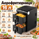 Мультипечь с двумя чашами Zepline ZP-212 4200 Вт 16 л 2×8 л двухкамерная аэрогриль-аэрофритюрница, фритюрница без масла, 13 программ - изображение 1