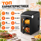 Двухкамерная аэрофритюрница Zepline ZP-212 4200 Вт 16 л 2×8 л мультифритюрница сенсорная мультипечь аэрогриль без масла 13 программ - изображение 5
