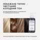 Шампунь для коррекции тона волос TONEBOND Triology. - изображение 4