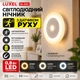 Ночник светодиодный Luxel NL-03C, 0,8 Вт, с датчиком движения и аккумулятором - изображение 2