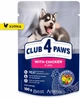 Вологий корм для цуценят Club 4 Paws Клуб 4 Лапи з куркою в желе пауч 100 г 1 шт (4820083908897) - изображение 1